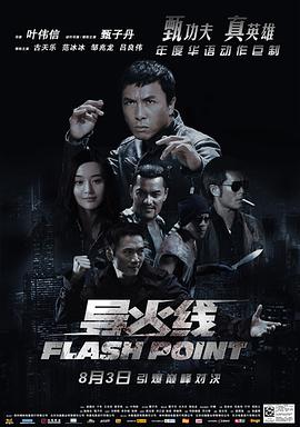 《爱情综合征前传》